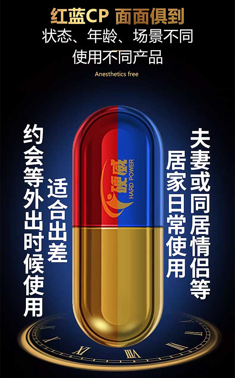图片[7]-硬威延时喷剂 男用延时原液 蓝金红金版