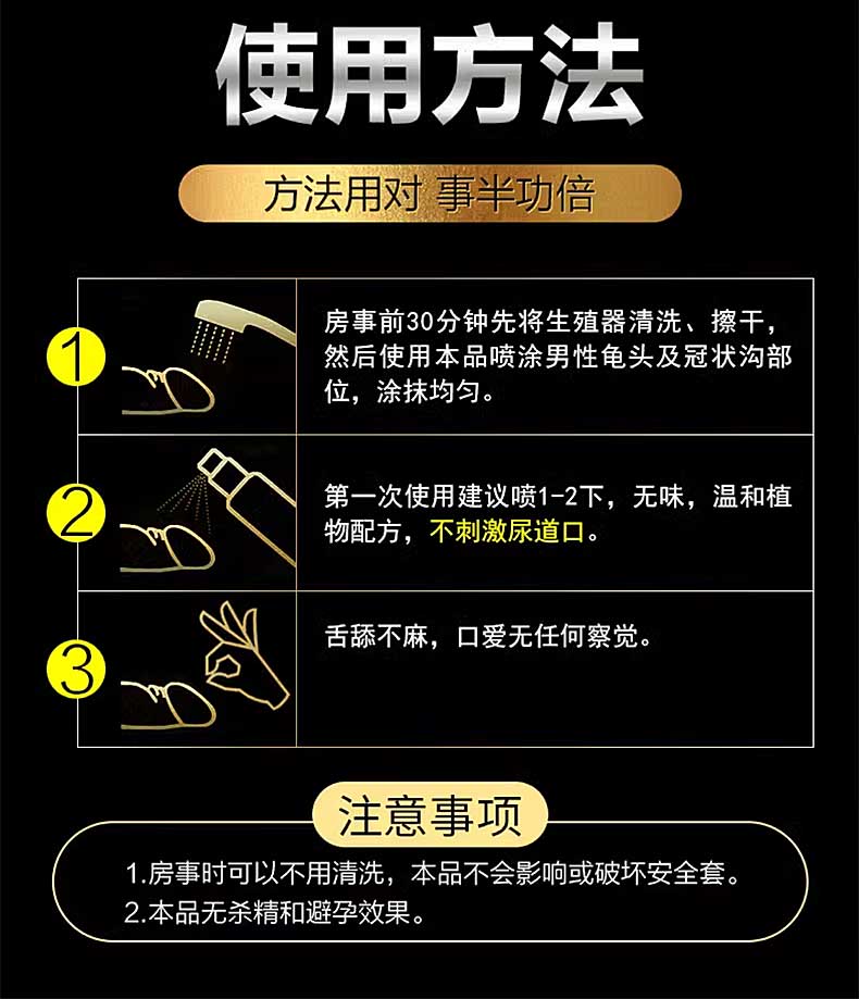 图片[8]-硬威延时喷剂 男用延时原液 蓝金红金版