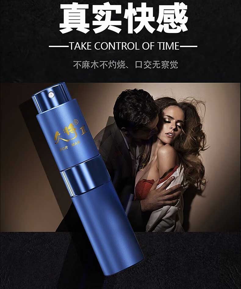 图片[4]-久将外用延时喷剂