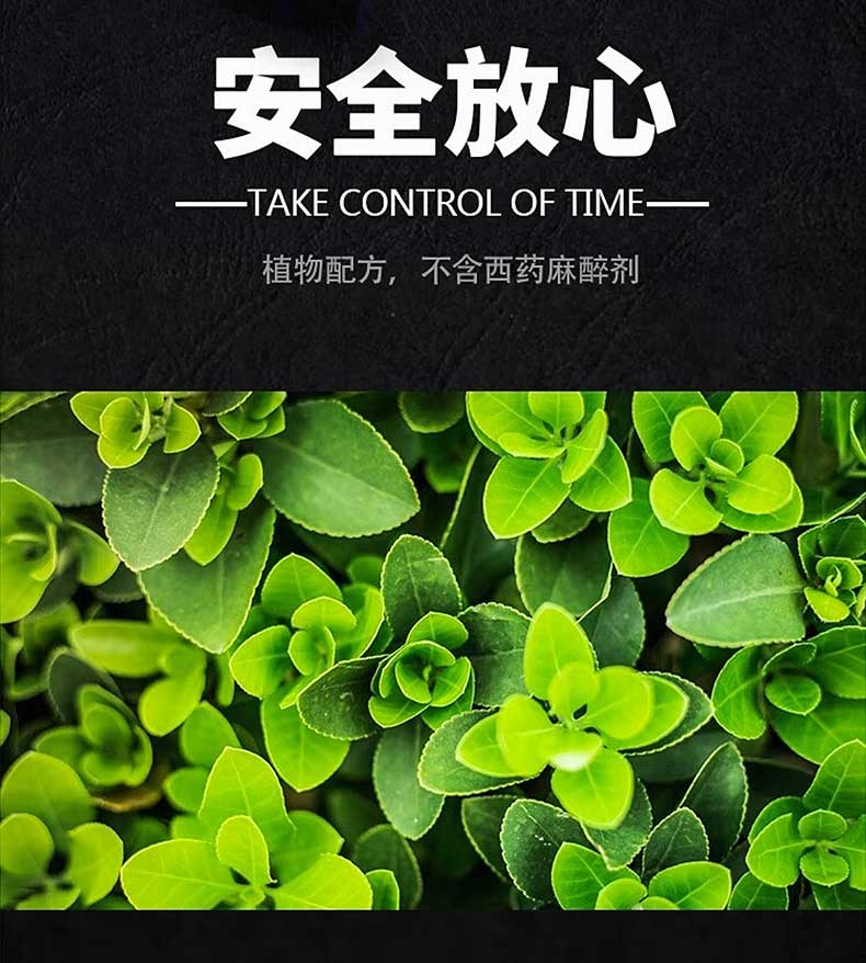 图片[5]-久将外用延时喷剂