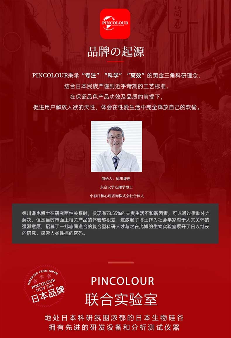 图片[2]-Pincolour延时喷剂 延时软膏  快感增强液