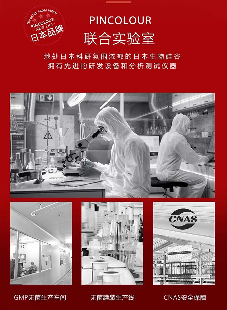 图片[3]-Pincolour延时喷剂 延时软膏  快感增强液