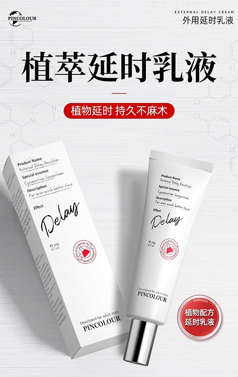 图片[7]-Pincolour延时喷剂 延时软膏  快感增强液
