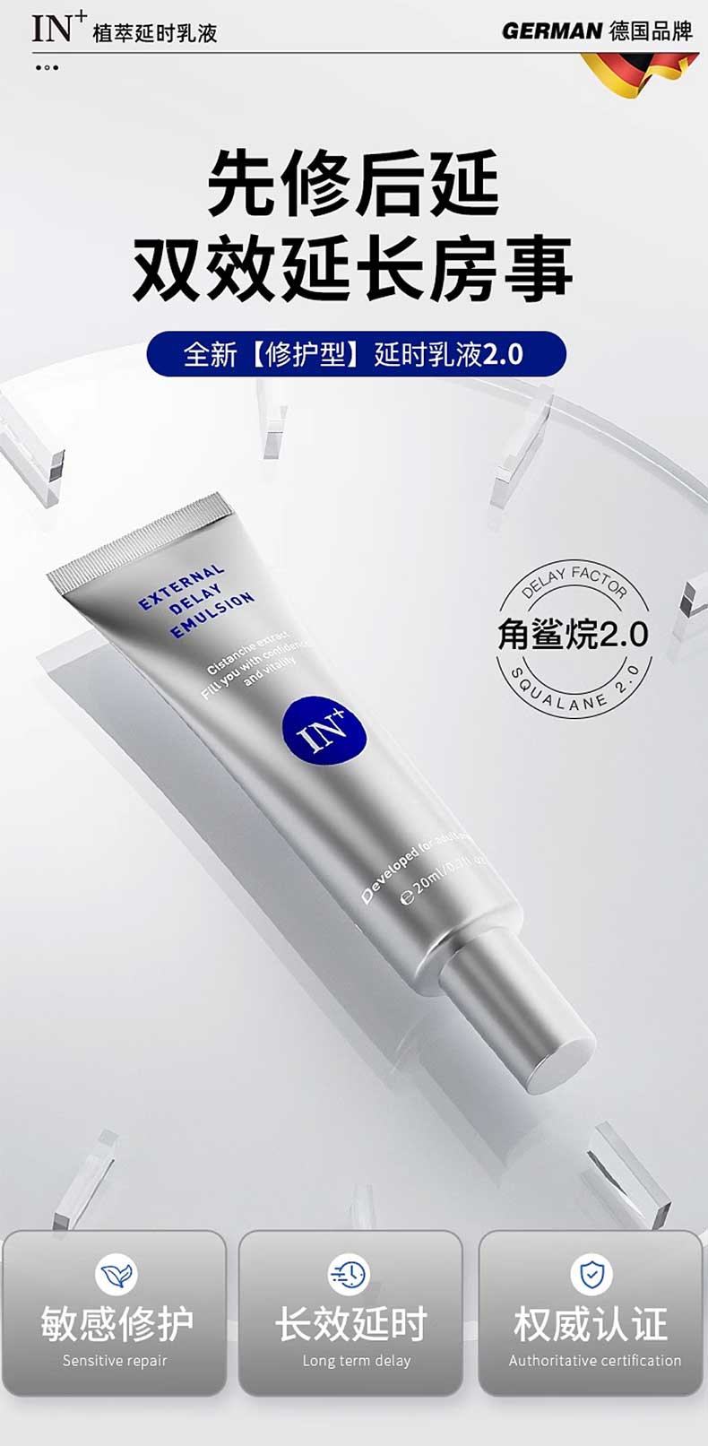 图片[3]-IN+延时喷剂 in延时降敏感软膏湿巾