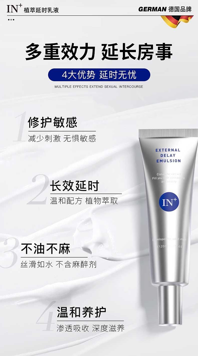 图片[4]-IN+延时喷剂 in延时降敏感软膏湿巾