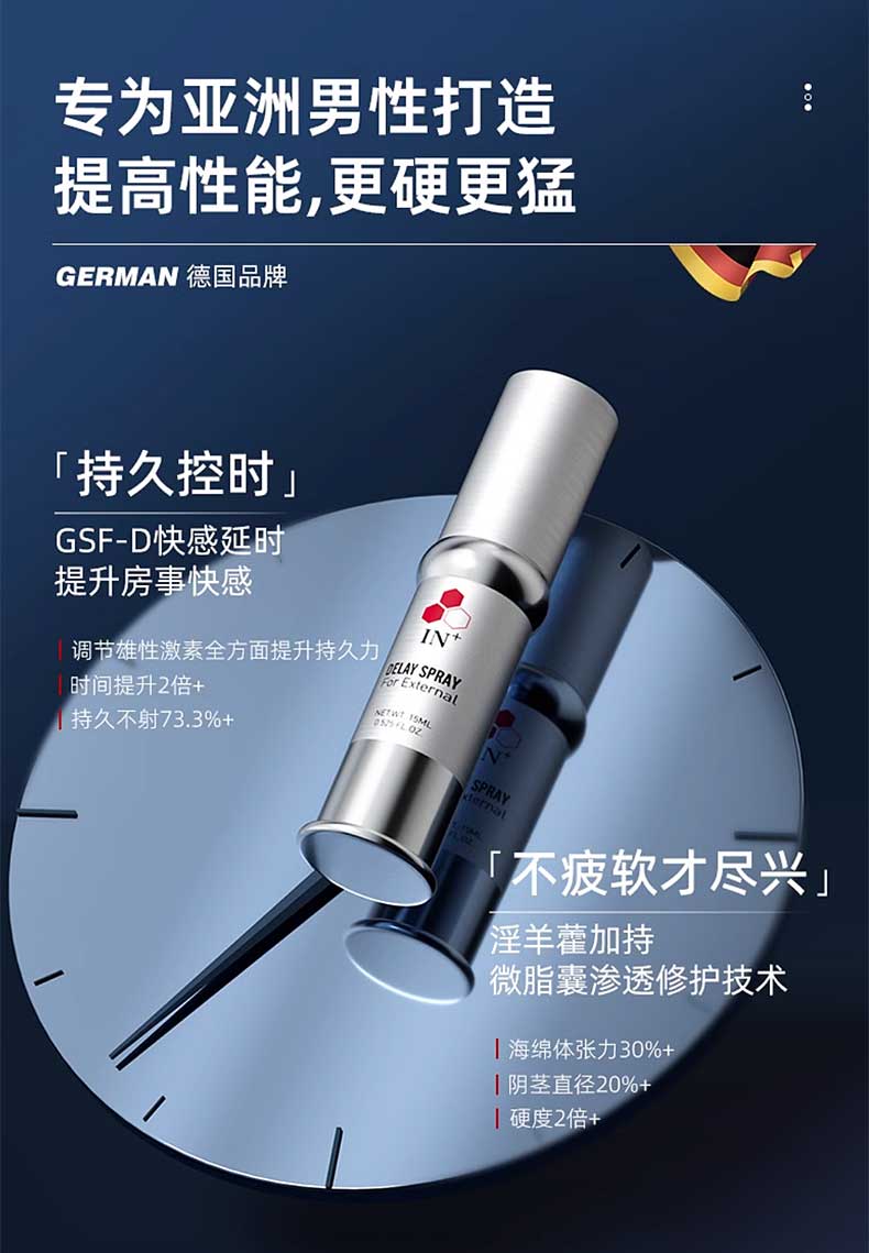 图片[6]-IN+延时喷剂 in延时降敏感软膏湿巾