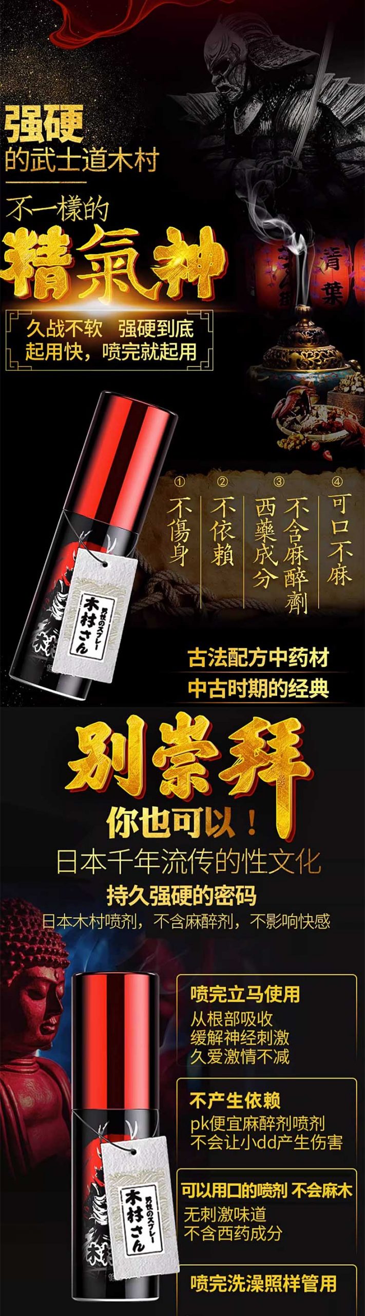 图片[3]-日本木村延时喷剂 10ml*瓶