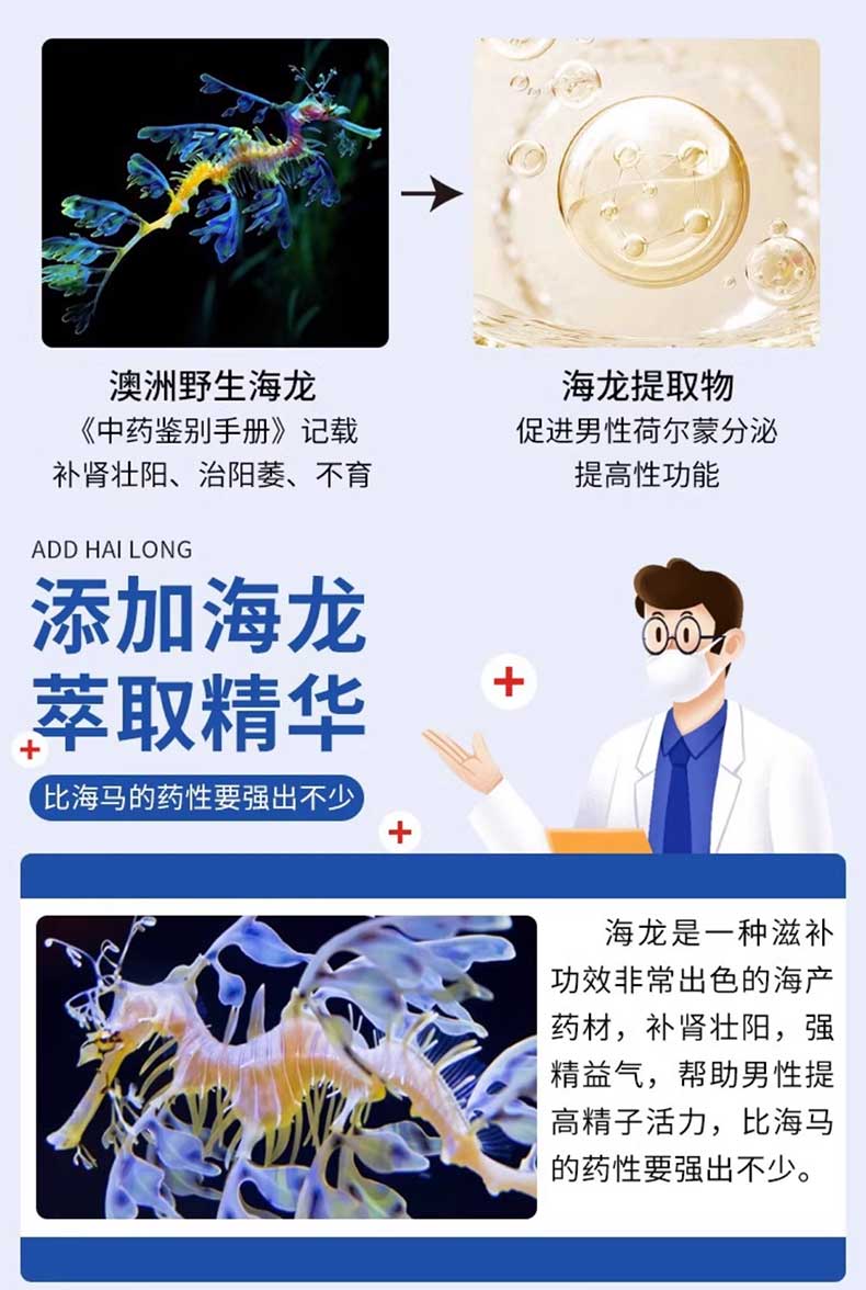 图片[4]-斯汉德海龙延时喷剂 5ml*瓶 S-HANDE