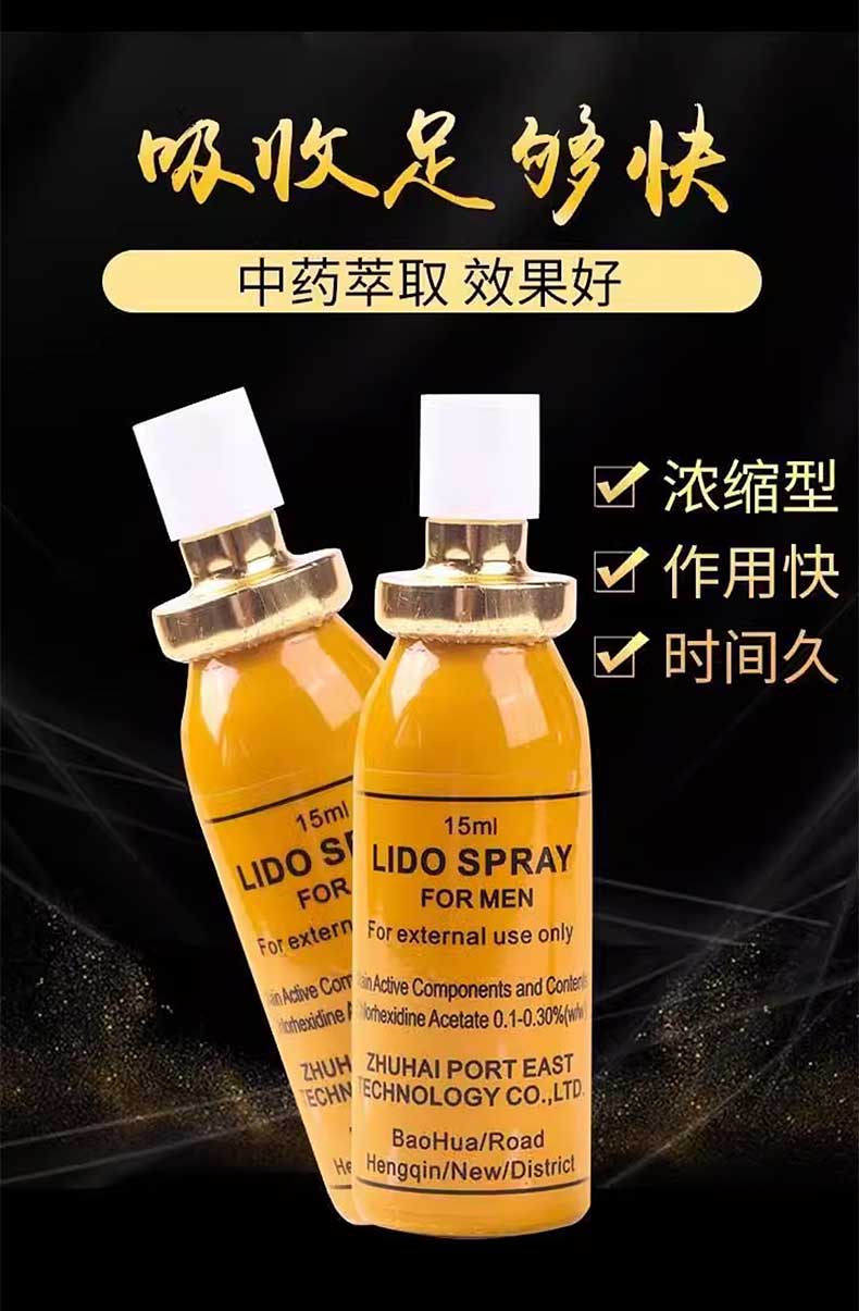 图片[4]-劲之宝延时喷剂 15ml*瓶