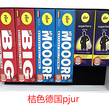 德国Pjur修复膏 Mooore冰火硬汉金枪铁甲BIG膏 桔色成人 MASSAGE GEL FOR MEN superhero ultra