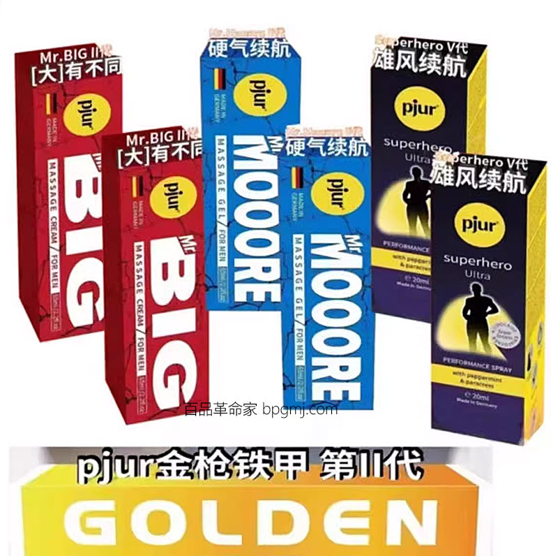 图片[2]-德国Pjur修复膏 Mooore冰火硬汉金枪铁甲BIG膏 桔色成人 MASSAGE GEL FOR MEN superhero ultra