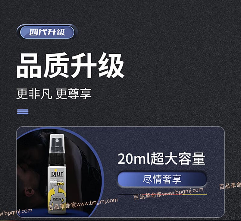 图片[6]-德国Pjur修复膏 Mooore冰火硬汉金枪铁甲BIG膏 桔色成人 MASSAGE GEL FOR MEN superhero ultra
