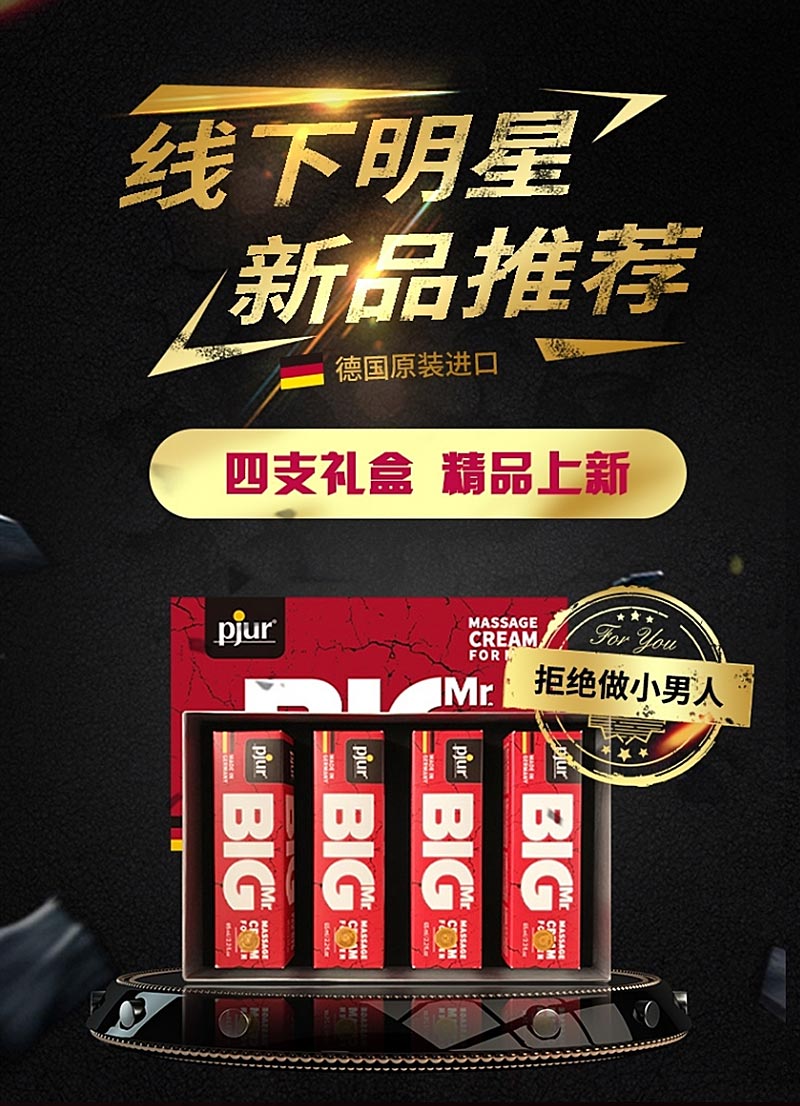 图片[7]-德国Pjur修复膏 Mooore冰火硬汉金枪铁甲BIG膏 桔色成人 MASSAGE GEL FOR MEN superhero ultra