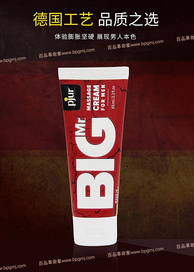 图片[8]-德国Pjur修复膏 Mooore冰火硬汉金枪铁甲BIG膏 桔色成人 MASSAGE GEL FOR MEN superhero ultra