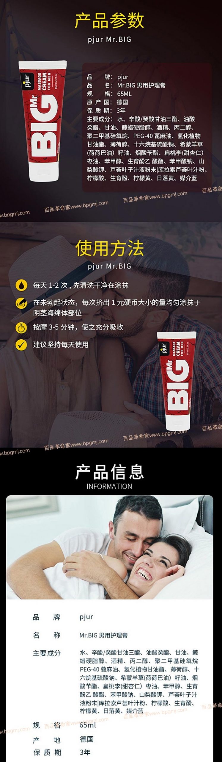 图片[10]-德国Pjur修复膏 Mooore冰火硬汉金枪铁甲BIG膏 桔色成人 MASSAGE GEL FOR MEN superhero ultra