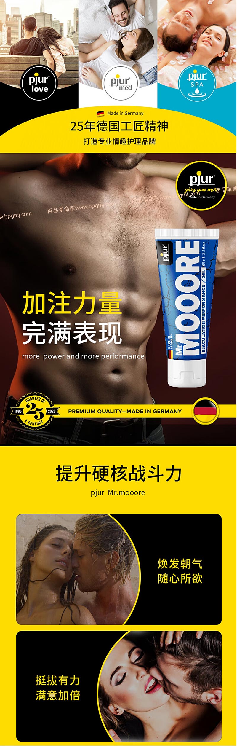 图片[11]-德国Pjur修复膏 Mooore冰火硬汉金枪铁甲BIG膏 桔色成人 MASSAGE GEL FOR MEN superhero ultra