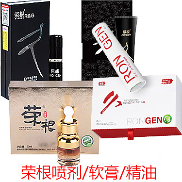 荣根延时喷剂小白瓶3.0 荣根金装按摩油 荣根按摩软膏RONGEN-试准岛