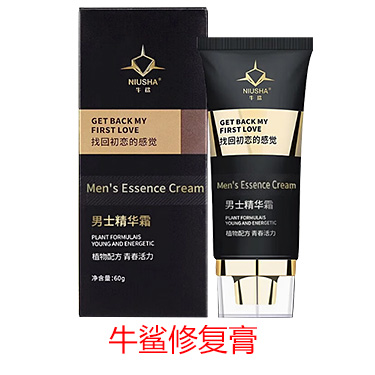 牛鲨修复膏男士酷爽精华露 增大修护膏 60g*瓶 NIUSHA