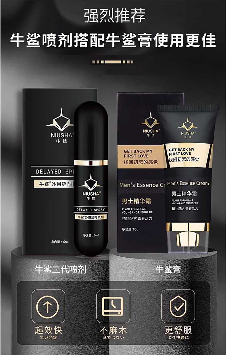 图片[2]-牛鲨修复膏男士酷爽精华露 增大修护膏 60g*瓶 NIUSHA
