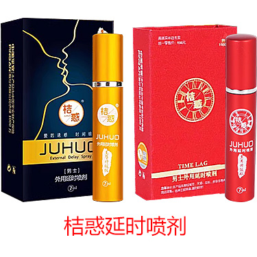 桔惑男士外用延时喷剂至尊升级版 JUHUO 7ml*瓶