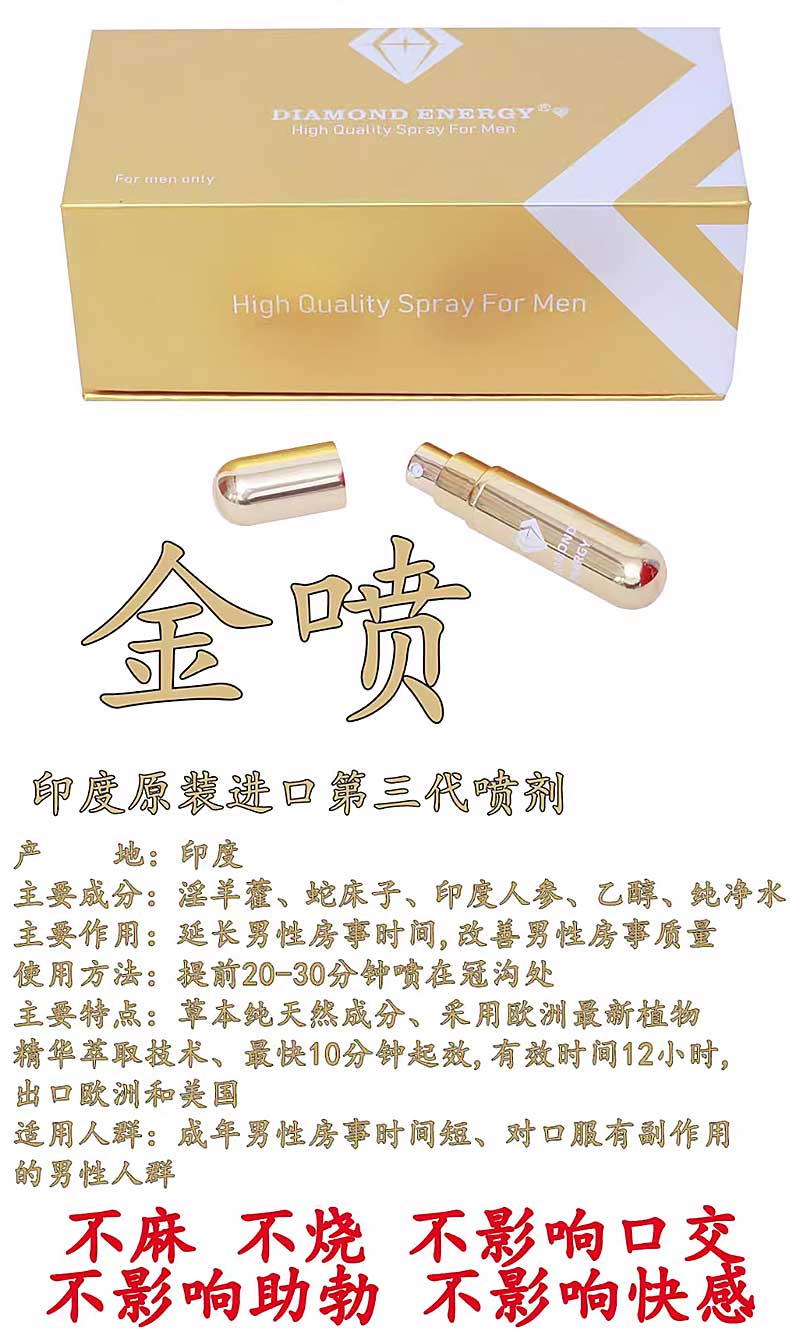 图片[6]-印度进口金喷三代加强版