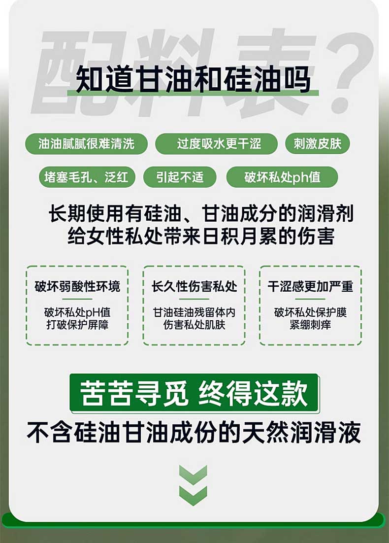 图片[8]-享久人体润滑液森林款海洋款