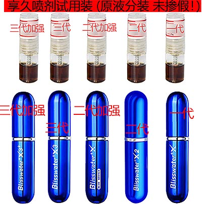 享久延时喷剂：试用先行，寻觅专属时长