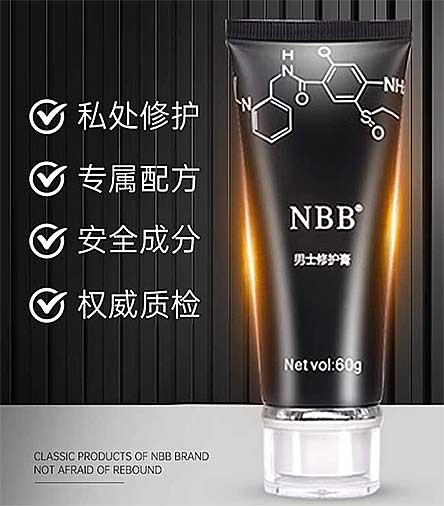 nbb修复膏是智商税么？这三点让你看清真相