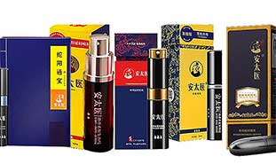 图片[2]-享久与安太医延时喷剂对比：哪个更好用
