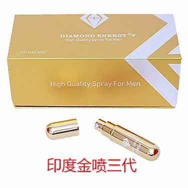 印度金喷延时喷剂什么颜色，延时喷剂会危害身心健康吗-试准岛