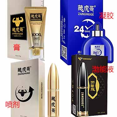 藏虎哥啪啪胶超长延时?-试准岛