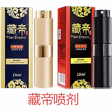 藏帝延时喷剂对人体有副作用吗-试准岛