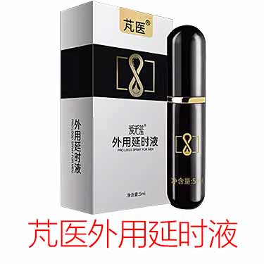 芃医爱无羞喷剂好用吗?-试准岛