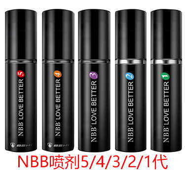 NBB外用延时喷雾 三代 四代 五代 一代 NBB延时喷剂 二代升级-试准岛