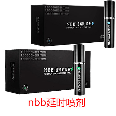 NBB外用延时喷雾 NBB延时喷剂 二代升级-试准岛