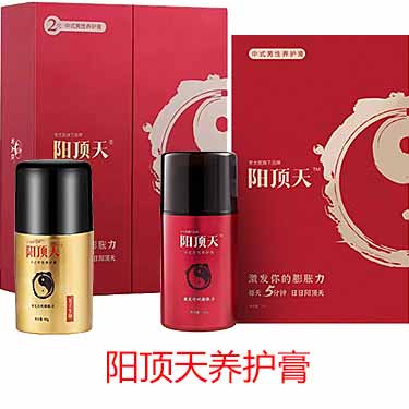 安太医阳顶天中式男性养护膏的作用介绍-试准岛