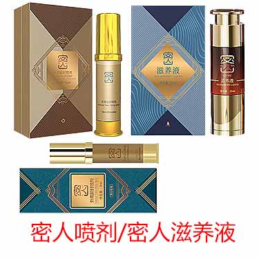 通保莱男士精油的效果是真的还是假的-试准岛